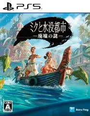 PS5 Submerged: Hidden Depths JP