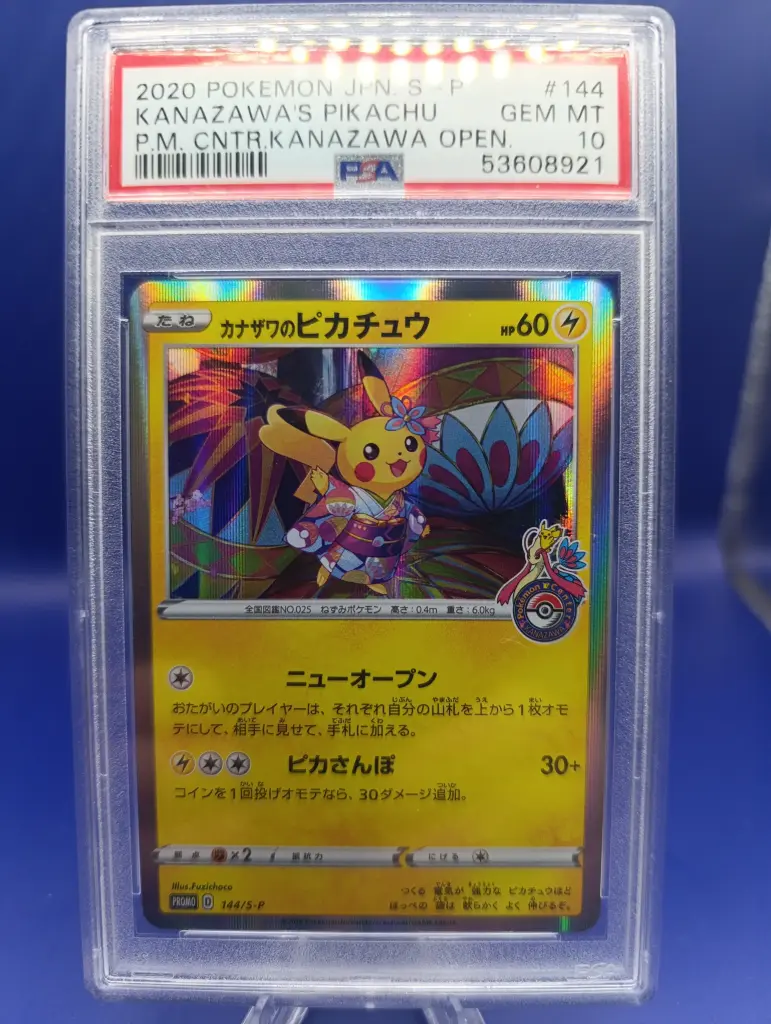 Kanazawa's Pikachu (S-P 144) 