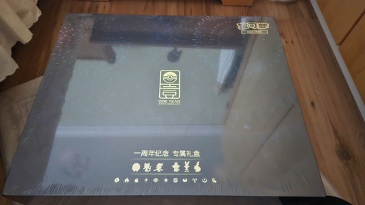 Pokemon TCG: One Year Anniversary Alola Gift Box (CHN)