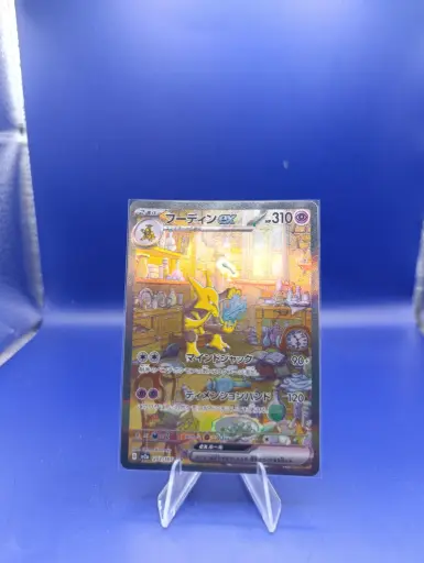 Alakazam ex (sv2a 203) 