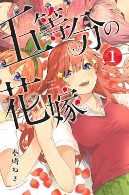 The Quintessential Quintuplets 1 by Negi Haruba (Paperback)