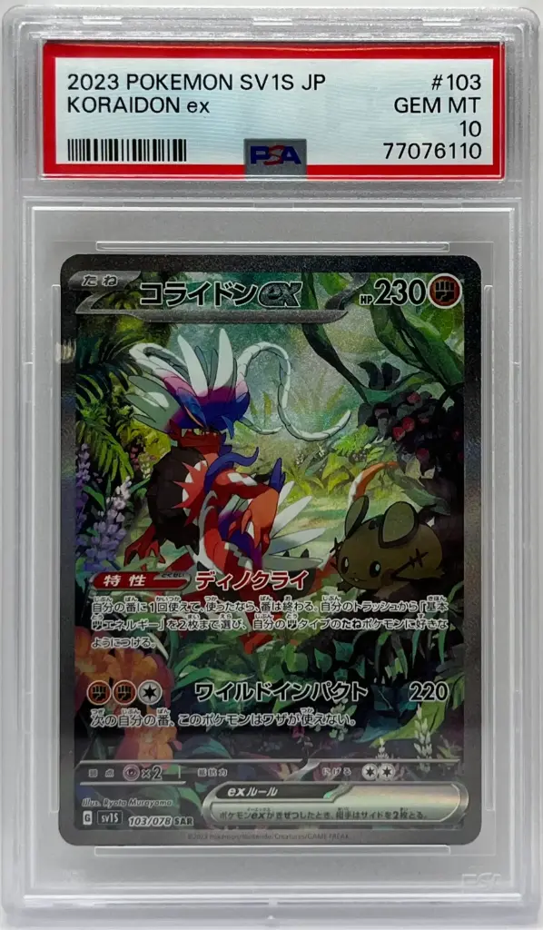 Koraidon ex (sv1S 103)