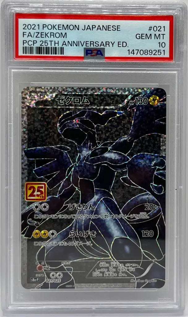 Zekrom (s8a-P 021) PSA10