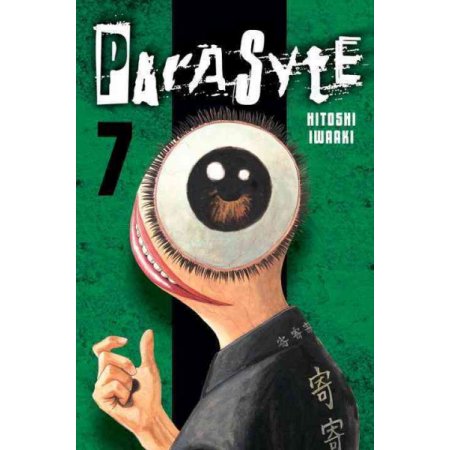 Manga- Parasyte 7