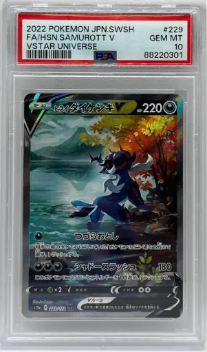 Hisuian Samurott V (s12a 229) PSA10