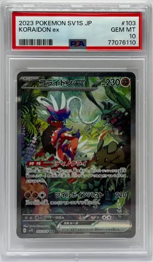 Koraidon ex (sv1S 103)