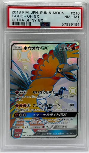 Ho-Oh GX (sm8b 210) PSA8