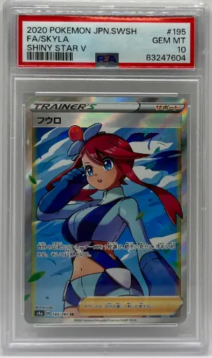 Skyla (s4a 195) PSA10